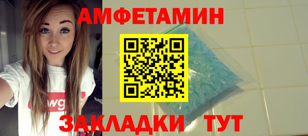 Амфетамин Розовый Прохладный