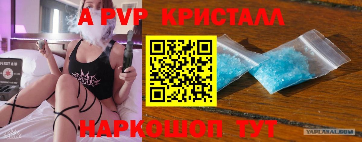 Альфа ПВП СК  Alpha PVP крисы CK  Вход с VPN  Прохладный  Alfa_PVP СК КРИС 