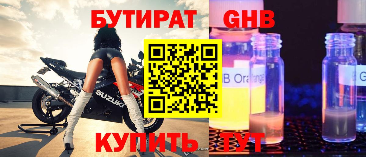 Бутират  Вход с VPN  Прохладный  Бутират буратино 