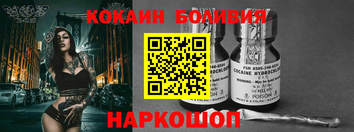 Кокаин Боливия Прохладный