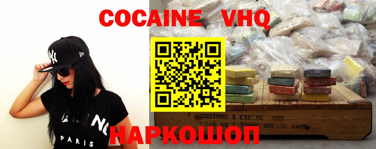 Прохладный  как найти закладки  Вход с VPN  КОКАИН 98% 