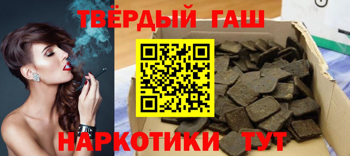 ГАШ хэш Прохладный