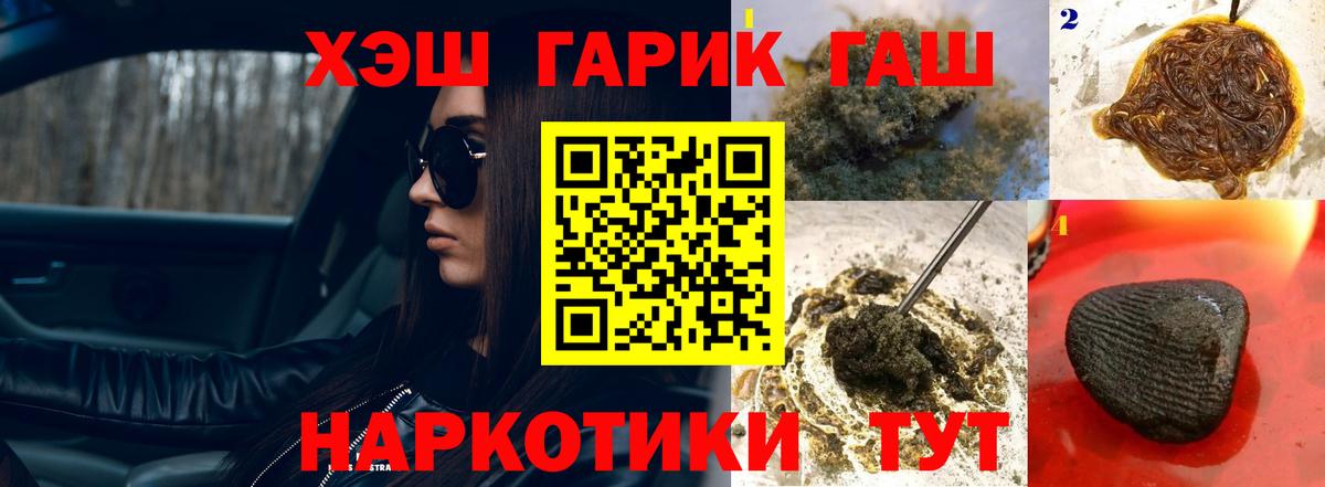 ГАШ гашик  ГАШ Ice-O-Lator  Прохладный  Вход с VPN 