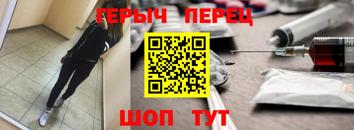 Героин герыч  Вход с VPN  Прохладный 