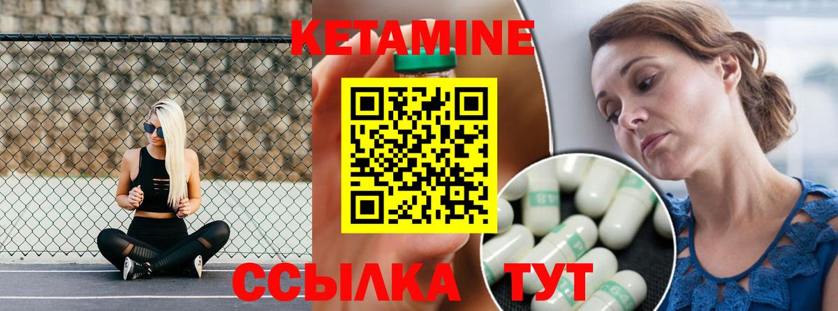 Кетамин VHQ  Вход с VPN  Кетамин VHQ  Прохладный 