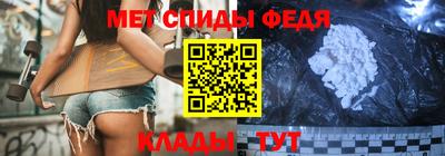 метамфетамин Партизанск