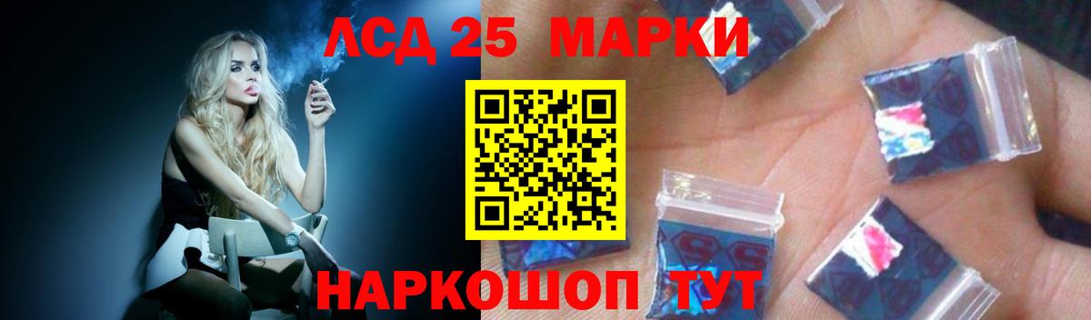 Лсд 25 экстази кислота  Лсд 25 экстази ecstasy  Вход с VPN  Прохладный 