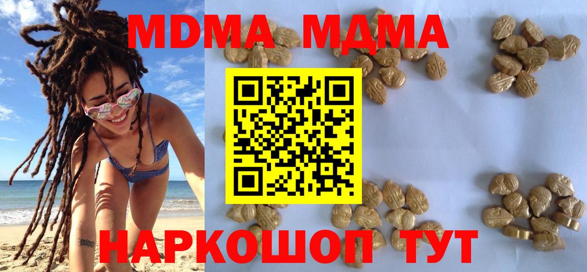 MDMA Molly Прохладный