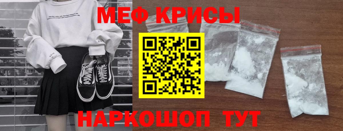 МЯУ-МЯУ мука  Вход с VPN  МЯУ-МЯУ кристаллы  МЯУ-МЯУ  Прохладный 