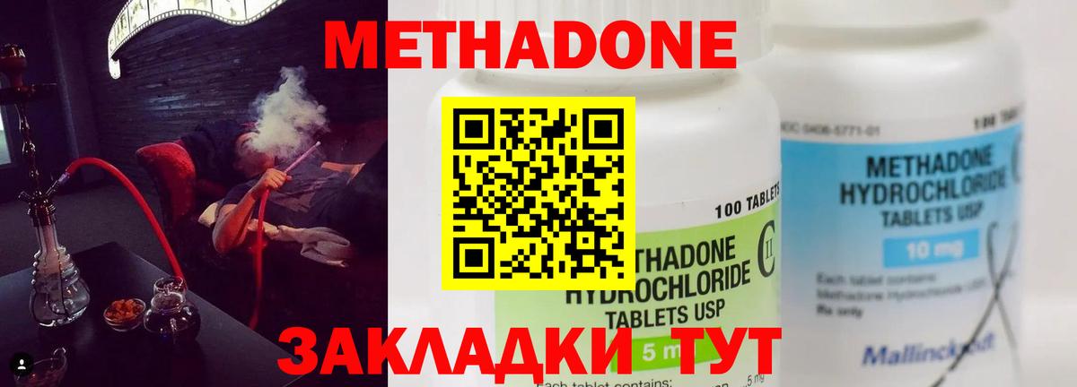 Метадон белоснежный Прохладный