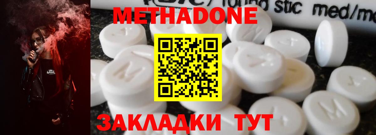 Прохладный  Метадон мёд  Вход с VPN 