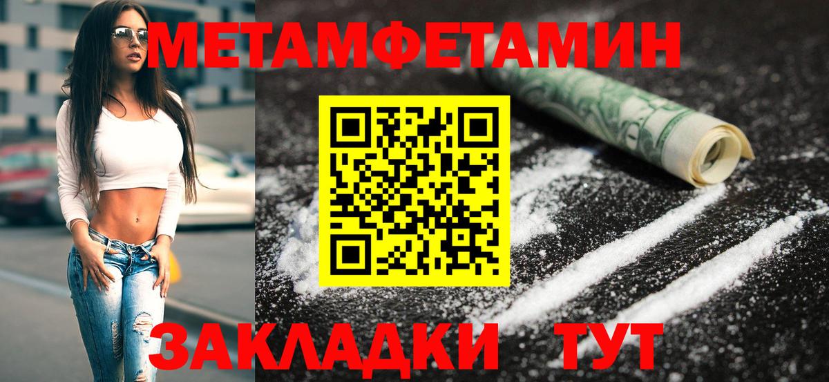 Метамфетамин пудра Прохладный
