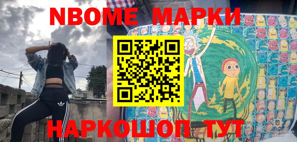 Марки NBOMe 1,5мг  Вход с VPN  Марки NBOMe  Прохладный 