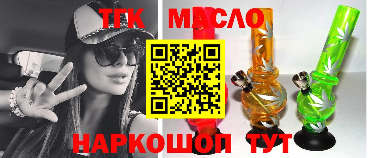 Прохладный  ТГК Wax  дарнет шоп  Вход с VPN 